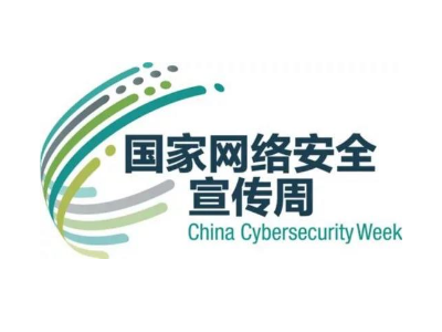 國家網(wǎng)絡(luò)安全宣傳周，讓互聯(lián)網(wǎng)更好造福人民從青島板式換熱器廠家做起