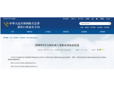 維他奶四批產(chǎn)品被拒入境：板式換熱器廠家提醒您食品安全及其重要！