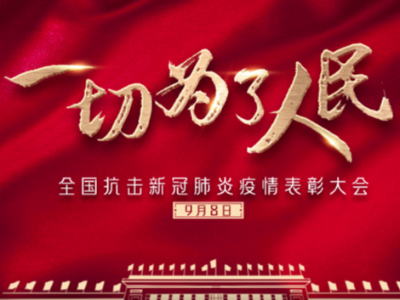 授勛！以國之名，致敬抗疫英雄--瑞普特也從未停下腳步